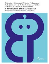 Η Ρομποτική στην Εκπαίδευση - Κριτική