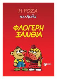 Η Ρόζα του Αρκά, 25: Φλογερή ξανθιά - Πατάκης