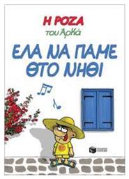 Η Ρόζα του Αρκά: Έλα να Πάμε θτο Νηθί Vol. 19 - Πατάκης