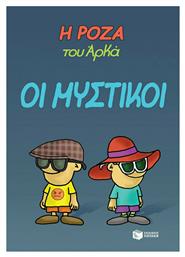 Η Ρόζα του Αρκά: Οι μυστικοί Vol. 8 - Πατάκης
