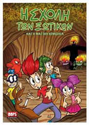 Η Σχολή των Ξωτικών και η Μαγική Κιμωλία - Oops Comics