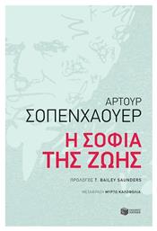Η σοφία της ζωής - Πατάκης
