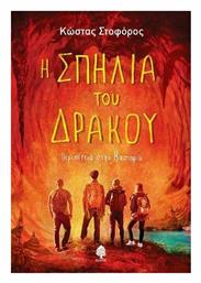 Η σπηλιά του δράκου, Περιπέτεια στην Καστοριά - Κέδρος
