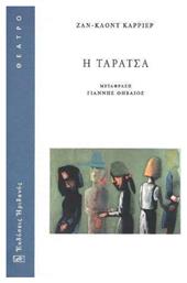 Η Ταράτσα - Ηριδανός