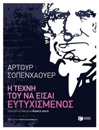 Η τέχνη του να είσαι ευτυχισμένος - Πατάκης