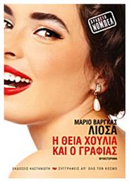 Η Θεία Χούλια και ο Γραφιάς, Μυθιστόρημα - Καστανιώτης