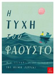 Η τύχη του Φάουστο - Ίκαρος