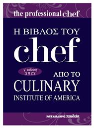 Η Βίβλος του Chef, Από το Culinary Institute of America - Μαλλιάρης Παιδεία