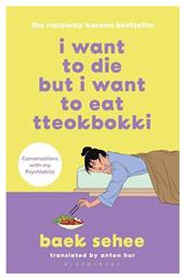 I Want to Die But I Want to eat Tteokbokki - Bloomsbury