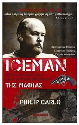 Iceman, Εξομολογήσεις Ενός Επαγγελματία Εκτελεστή της Μαφίας - Eurobooks