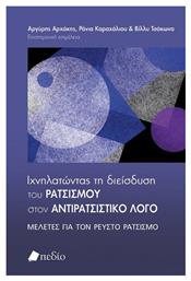 Ιχνηλατώντας τη Διείσδυση του Ρατσισµού στον Αντιρατσιστικό λόγο - Πεδίο