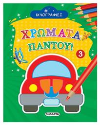 Ιχνογραφίες Χρώματα Παντού 3 - Susaeta