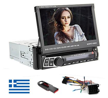 Ηχοσύστημα 1 DIN με Bluetooth & USB - OEM