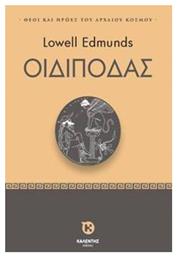 Οιδίποδας, ΘΕΟΙ ΚΑΙ ΗΡΩΕΣ ΤΟΥ ΑΡΧΑΙΟΥ ΚΟΣΜΟΥ - Καλέντης