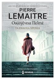 Οικογένεια Πελτιέ, τα Ένδοξα Χρόνια - Μίνωας