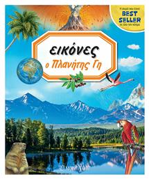 Εικόνες: Ο πλανήτης γη - Χάρτινη Πόλη
