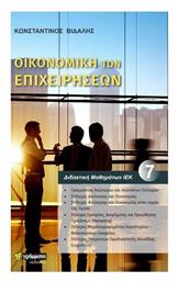 Οικονομική των Επιχειρήσεων - 24 γράμματα