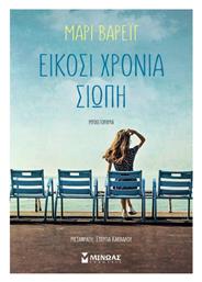 Είκοσι Χρόνια Σιωπή - Μίνωας