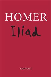 Iliad, Αγγλική Μετάφραση από το GreekBooks