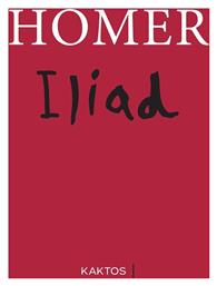Iliad, Αγγλική Μετάφραση - Εκδόσεις Κάκτος