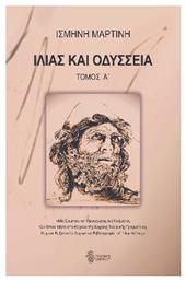 Ιλιας Και Οδυσσεια Τομος Α΄ - Ίαμβος