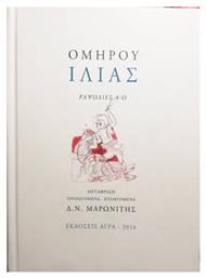 Ιλιάς, Ραψωδίες Α-Ω - Άγρα