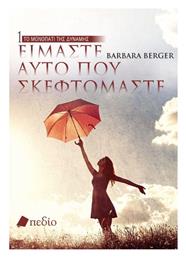 Είμαστε Αυτό Που Σκεφτόμαστε, Το Μονοπάτι της Δύναμης - Πεδίο