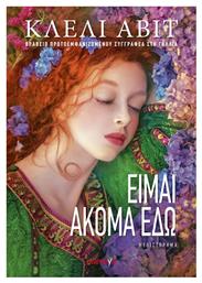 Είμαι Ακόμα εδώ - Mamaya