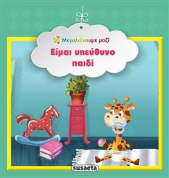 Είμαι υπεύθυνο παιδί - Susaeta