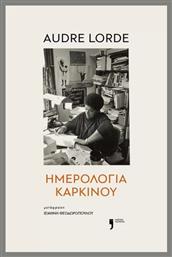 Ημερολόγια Καρκίνου - Κείμενα