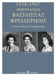 Ημερολόγιο Βασίλισσας Φρειδερίκης, [τρεις τόμοι] - Καπόν