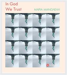In god we Trust - Ποταμός