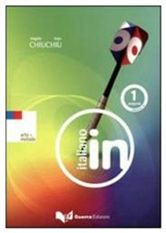 IN ITALIANO VOL. 1 STUDENTE (+ 2 CD) - Guerra Edizioni