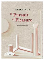 In Pursuit of Pleasure - Αιώρα