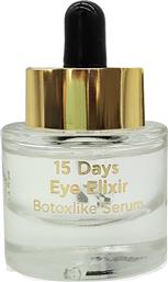 Inalia 15 Days Eye Elixir Botoxlike Ενυδατικό Serum Ματιών 15ml