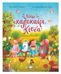 Είναι Καλοκαίρι, Κίσσα - Ψυχογιός