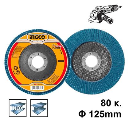 Δίσκος Ζιρκονίου για Λείανση Inox / Μετάλλου P80 125mm Ingco