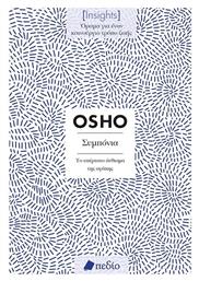 Insights, Το Υπέρτατο Άνθισμα της Αγάπης - Πεδίο