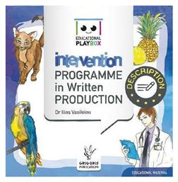 Intervention Programme In Written Production - Γρηγόρη