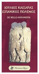 Ιούλιος Καίσαρας, Ισπανικός πόλεμος, De Bello Hispaniensi - Historical Quest