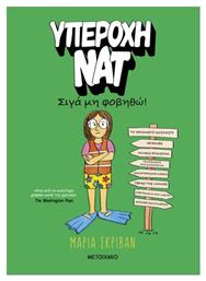 Υπέροχη Νατ, 3: Σιγά Μη Φοβηθώ - Μεταίχμιο