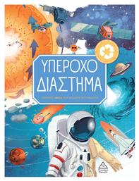 Υπέροχο Διάστημα - Τζιαμπίρης Πυραμίδα