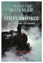 Υπερσιβηρικός, Έως την άκρη του κόσμου - Ψυχογιός