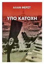 Υπό Κατοχή - Πατάκης