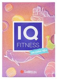 Iq Fitness Για Παιδιά 10+, Για παιδιά 10+ - Σαββάλας