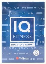 Iq Fitness: Σπάσε Τους Κώδικες, Σπάσε τους κώδικες 12 - Σαββάλας