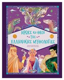 Ήρωες Και Θεοί Της Ελληνικής Mυθολογίας - Susaeta