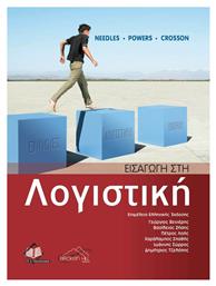 Εισαγωγή στη Λογιστική - Ιατρικές Εκδόσεις