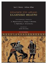 Εισαγωγή Στο Αρχαίο Ελληνικό Θέατρο - Gutenberg