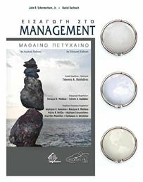 ΕΙΣΑΓΩΓΗ ΣΤΟ MANAGEMENT - Broken Hill